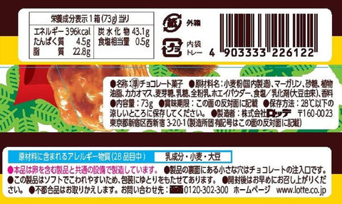 10Pc Lotte Pie Fruit 73G From Japan - Buy Now!