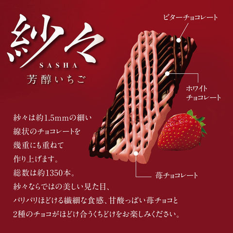 Lotte Sasa Mellow Strawberry Japan 69G X 10 Pcs