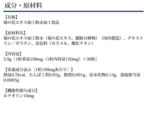 Dhc Luteolin Uric Acid Down Supplement 30-Day 30 Tablets - Prevent Gout Supplements