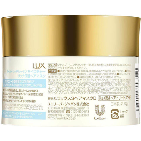 Lux - Super Rich Shine Moisture Hair Mask 200g