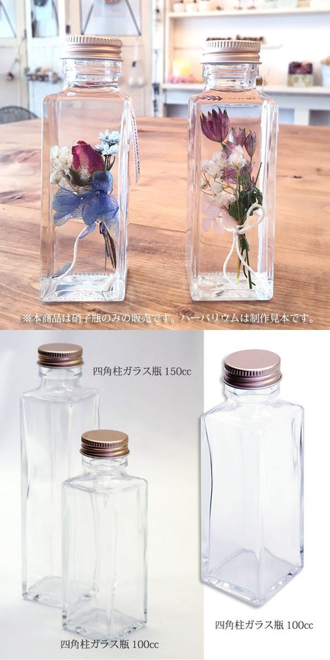 Rhyme Japan Herbarium Square Column Glass Bottle 100Cc 10-Pc Set