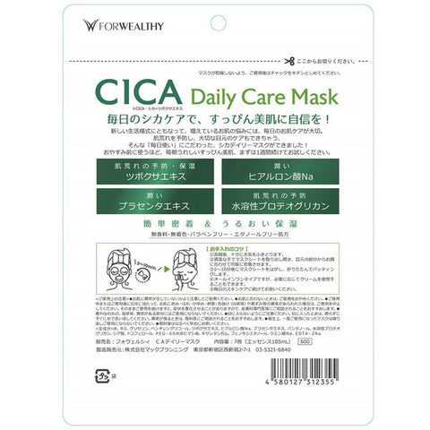 Fowerushii Cica Daily Mask Sheet Seven Mac Planning