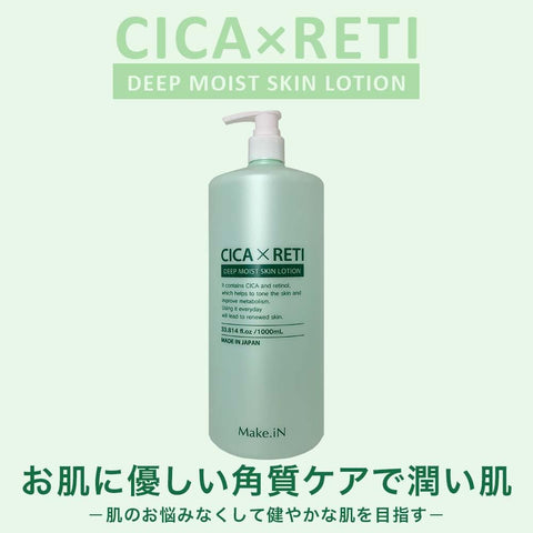 Make.In Cica X Reti Deep Moist Skin Lotion 1000Ml Japan | Cica Retinol Moisturizing Skin Care