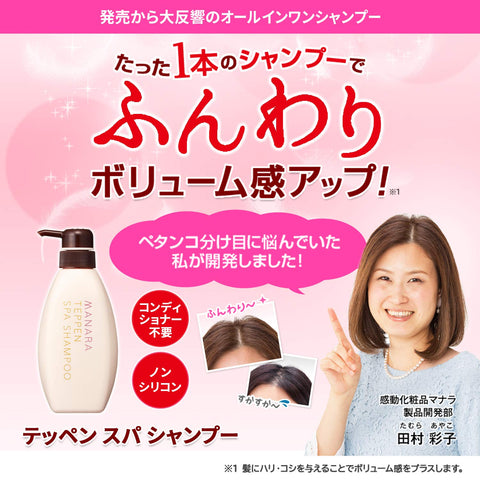 Manara Teppen Spa Shampoo 350ml - Japanese Shampoo Must Have - Spa Shampoo Brands