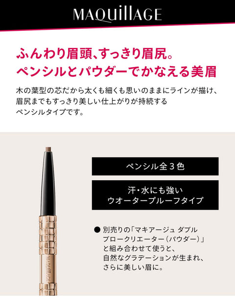 Maquillage Japan Double Brow Creator Eyebrow Pencil Gy921 Grayish Brown 0.2G