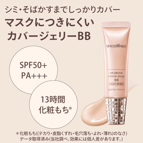 Shiseido Maquillage Dramatic Cover Jelly Bb Light Beige Light Beige Unscented 49g - Japan Bb Cream