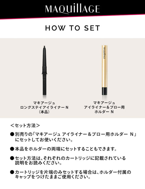 Shiseido Long Stay Waterproof Eyeliner Cartridge 0.1G R662 Japan