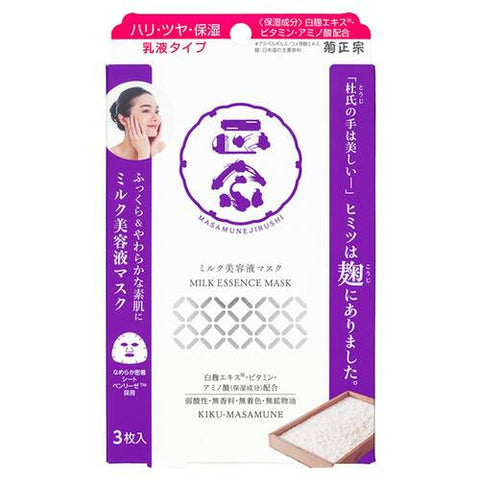 Kiku Masamune Sake Brewery Masamune Mark Milk Essence Mask 3 Sheets - Skincare In Japan