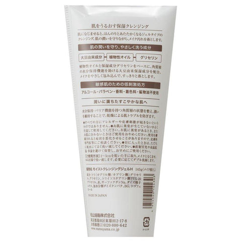 Matsuyama Hadauru Moisturizing Cleansing Gel 145g - Makeup Cleansing Gel From Japan