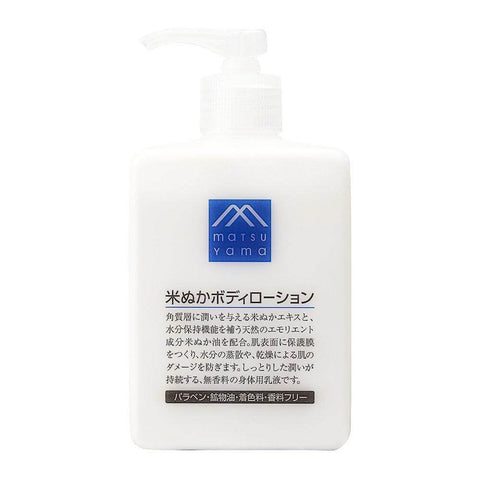 Matsuyama - M-Mark Rice Bran Body Lotion 300ml