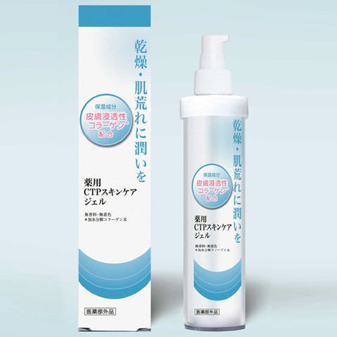 Jellice Medicinal Ctp Skin Care Gel II 120g - Buy Japanese Beauty Skincare Gel