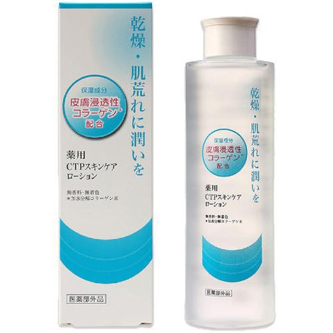 Medicinal CTP skin care lotion 150ml