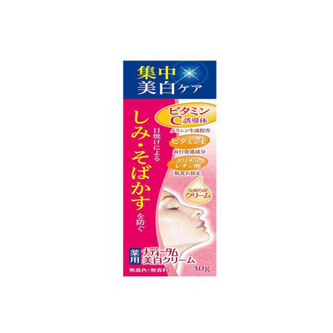 Rakool Medicated Whitening Cream 30g - Brightening Face Cream Made In Japan