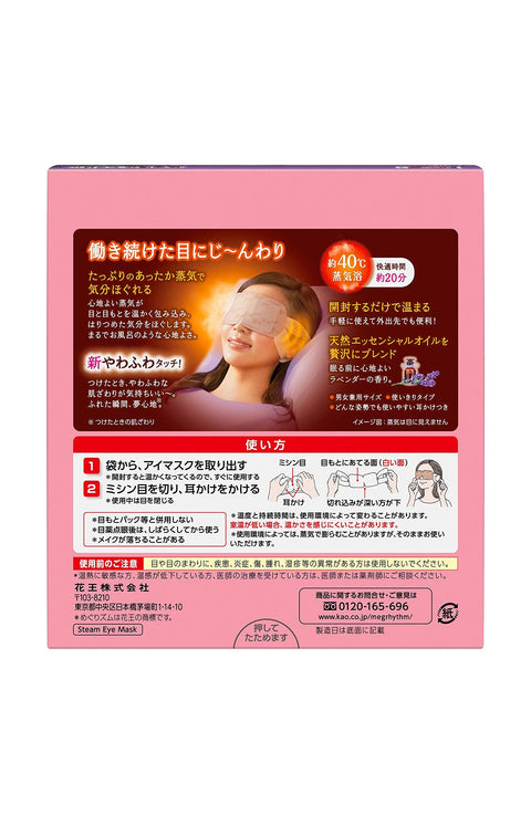 Megurism Megrhythm Steam Hot Eye Mask Lavender Japan 12 Pieces