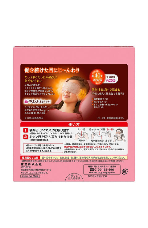 Megrhythm Steam Hot Eye Mask 12Pcs Unscented By Megurism (Japan)