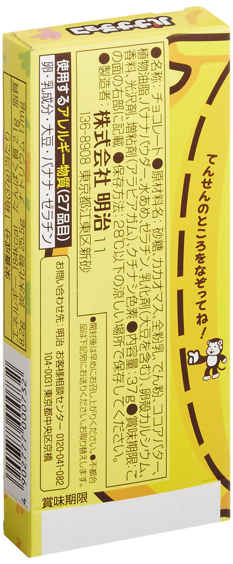 Meiji Banana Chocolate 37G Japan 10 Pieces