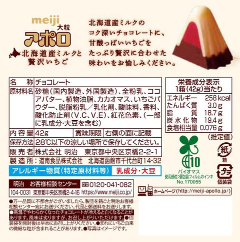 Meiji Apollo Hokkaido Milk & Luxury Strawberry 42G (6 Pieces) - Japan