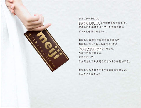 Meiji Milk Chocolate 50G 10 Pack - Japanese Chocolate