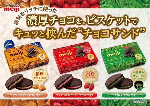 Meiji Caramel Chocolate Sand 6 Pack - Japanese Chocolate Boxes