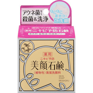 Meishoku Bigansui Face Soap 80g Acne And Oily Skin