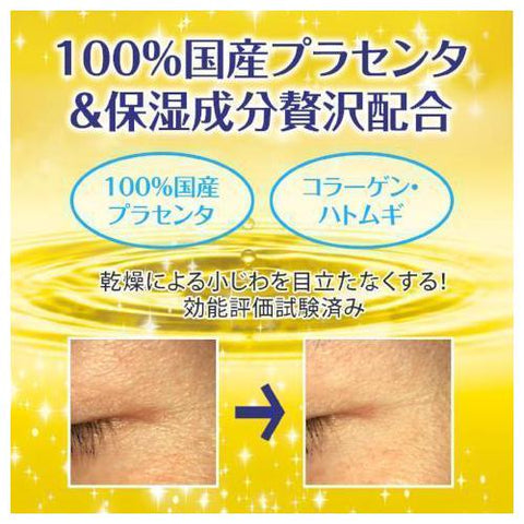 Meishoku Whitening Essence Placenta Cream 55 g