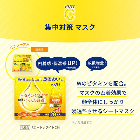 Melano Cc Japan Concentration Countermeasure Mask Hydrating 28 Sheets