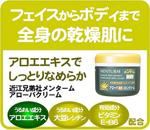 Menturm Natural Aloe Essence Medicated Skin Cream 185g - Japanese Skincare Products