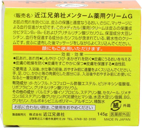 Menturm Medical Cream G 145g - Japanese Hand Cream And Lotion - Anti Aging Products