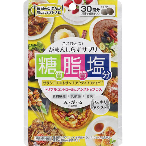 Metabolic Syndrome 30 Servings x 2 Bags - Diet Support Supplements Made In Japan