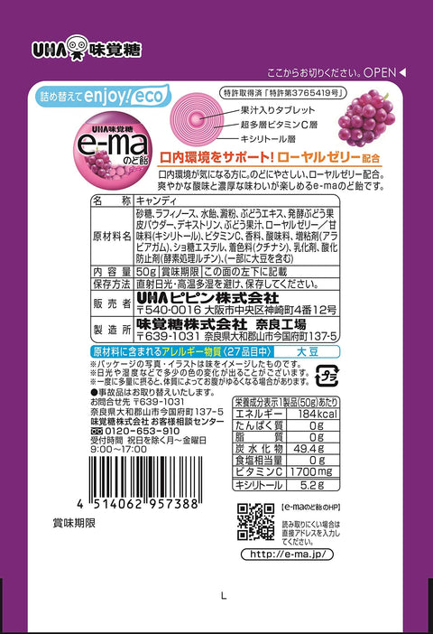 Uha Miguto E-Ma Throat Candy Grape 50G Bag 6-Pack Japan