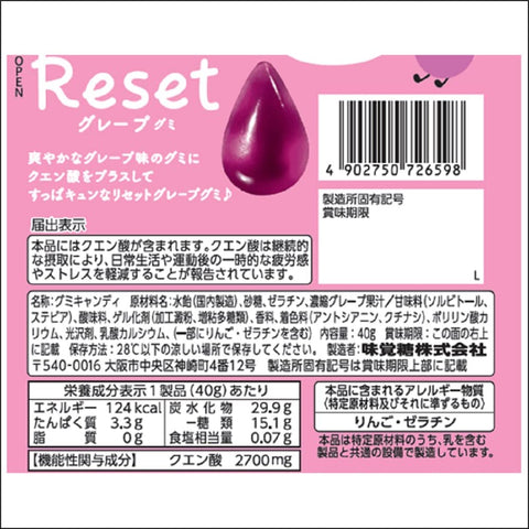 Uha Miguto Japan Foods With Function Claims Reset Grape Gummy 40G 10 Bags