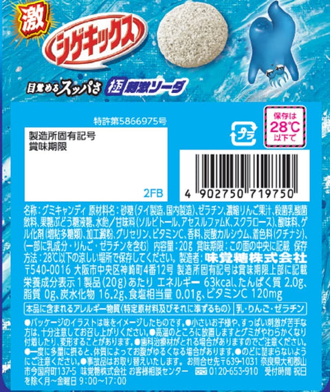 Uha Mikakuto Geki Shigekix Soda 20G X 10 Bags Japan