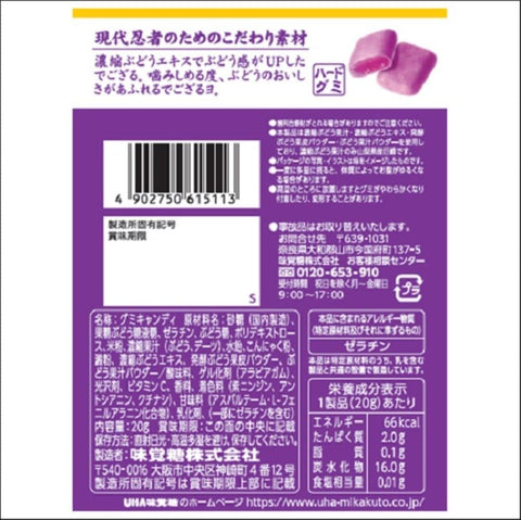 Uha Miguto Ninja Meshi Kyoho Grape 20G Japan 10 Bags