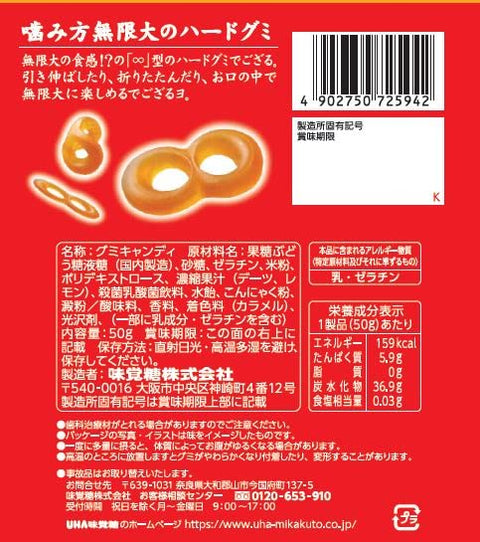 Uha Miguto Ninja Rice Steel Cola Flavor 50G Japan - 10 Pieces