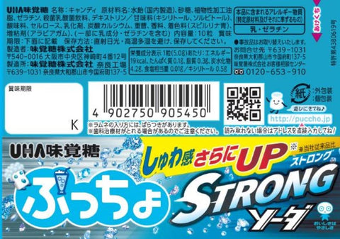 Uha Miguto Puccho Stick Strong Soda 10 Grains Japan 10 Pieces