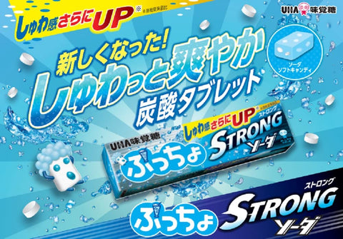 Uha Miguto Puccho Stick Strong Soda 10 Grains Japan 10 Pieces