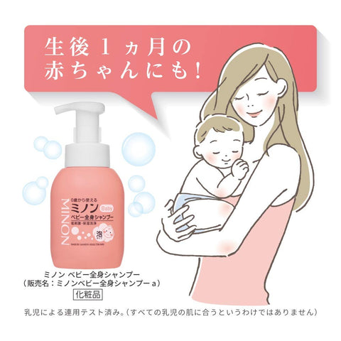 Minon Baby Whole Body Shampoo Refill Bag 300ml - Japanese Whole Body Shampoo