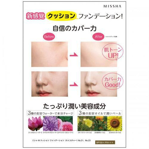 Misaha M Cushion Foundation Moisture SPF50+ PA+++ No.23 15g - Japanese Makeup Base