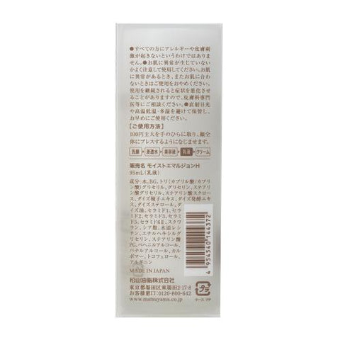 Matsuyama Moisturizing Lotion For Moisturizing & Softening The Skin 95ml - Lotion From Japan