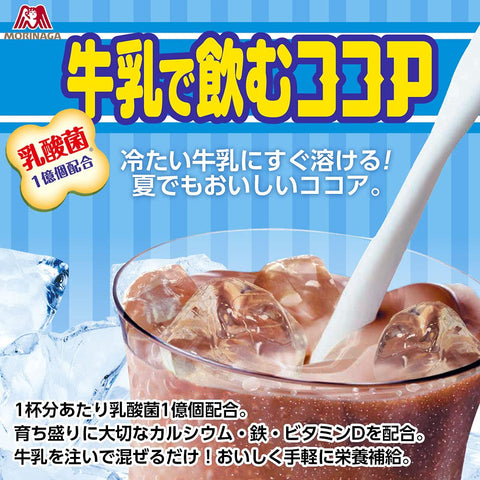 Morinaga Confectionery Milk Cocoa 200G X 4 - With Calcium Vitamin D Iron - Japan