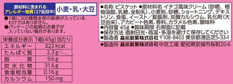 Morinaga Confectionery Pakkuncho Strawberry 45G X 10 Pieces - Japanese Snack