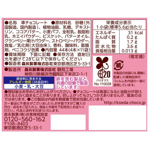 Morinaga Japan Triple Pink Twigs 44X10Pc Confectionery