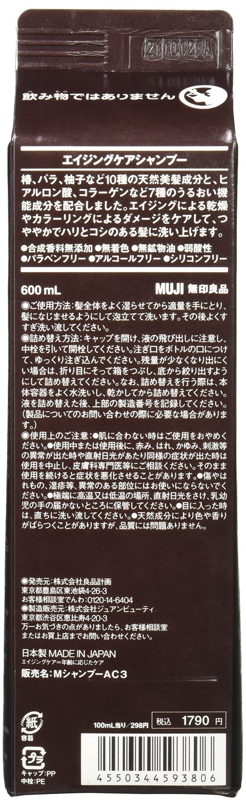 Muji Aging Care Shampoo Large Capacity 600Ml 44593806