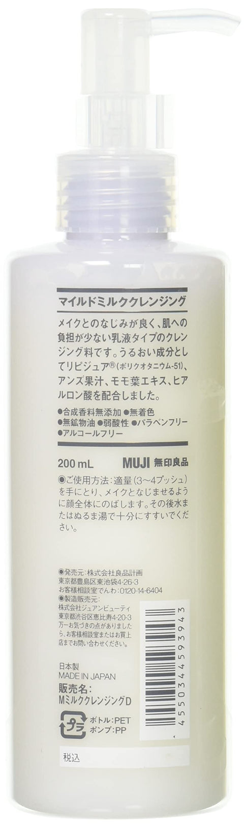 Muji Mild Milk Cleansing 200ml - Japanese Cleansing Milk - Makeup Remover Products