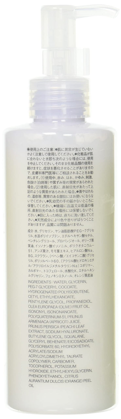 Muji Mild Milk Cleansing 200ml - Japanese Cleansing Milk - Makeup Remover Products