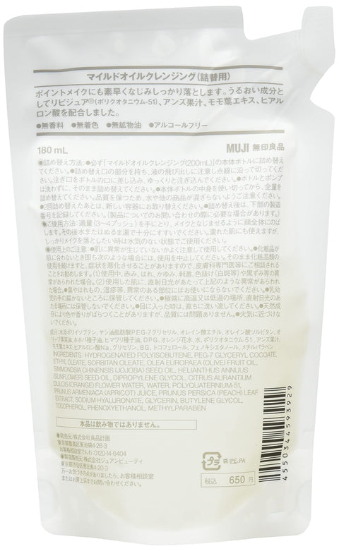 Muji Mild Oil Cleansing [refill] 180ml - Japanese Cleansing Oil For Dry Skin