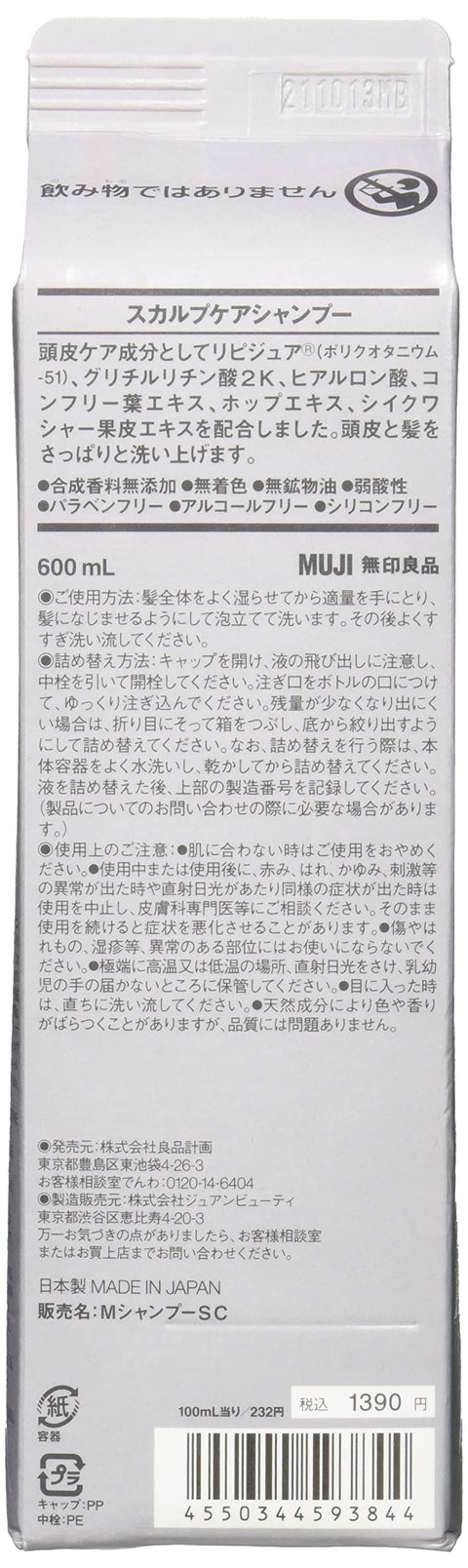 Muji Scalp Care Shampoo Large Capacity 600Ml 44593844