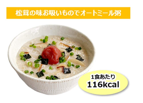 Nagatanien Japan Matsutake Mushroom Soup 50 Servings