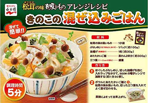 Nagatanien Japan Matsutake Mushroom Soup 50 Servings