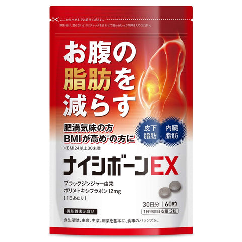 Healthy Nice Bone EX Belly Fat Visceral Reduce 30 Days 60 Tablets - Black Ginger Supplement